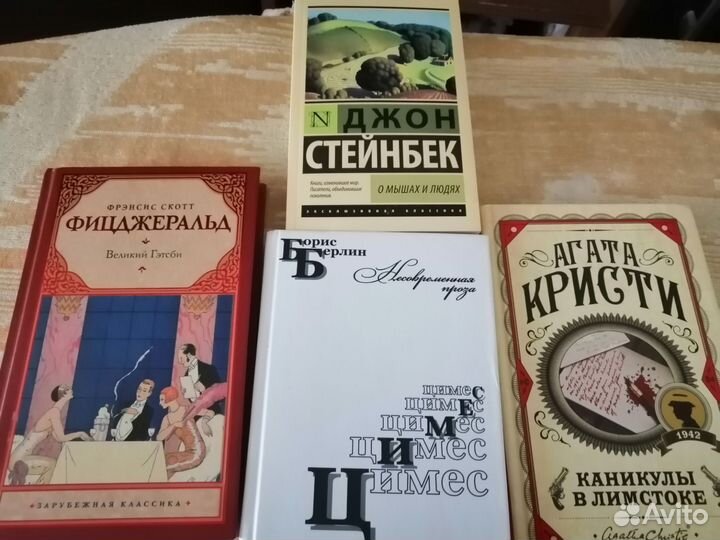 Художественные книги