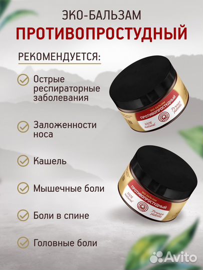 Крем мазь от кашля и насморка