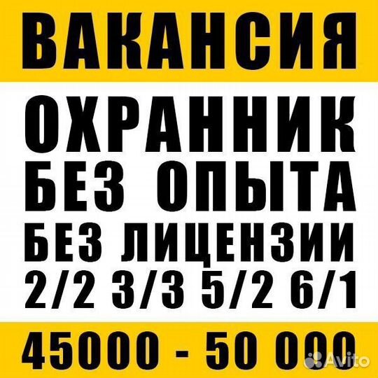 Охранник Без Лицензии