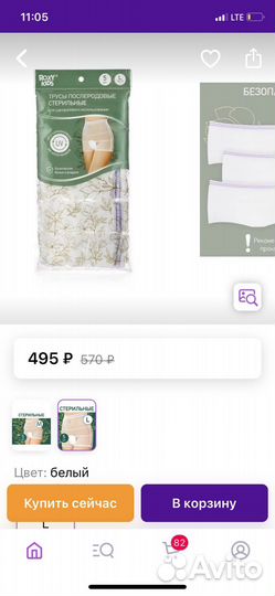 Трусы одноразовые Roxy 5 шт L размер Новые