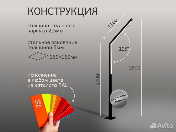 Светильник светодиодный S-1 уличный