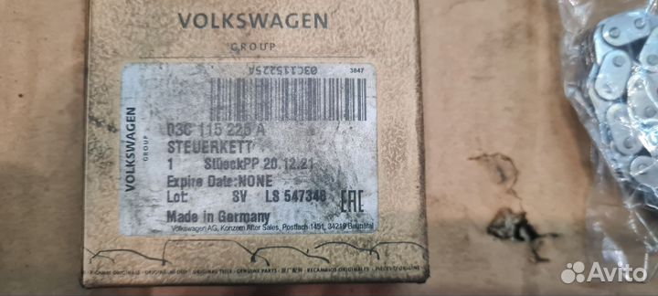 Цепь масляного насоса VW арт. 03C115225A