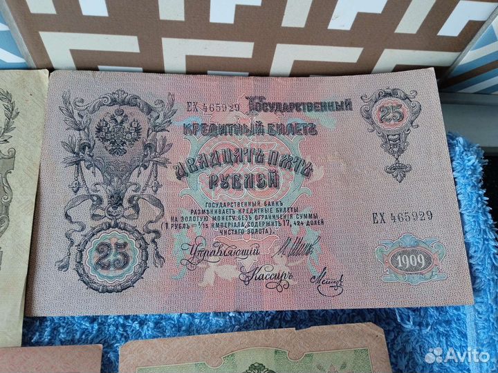 Банкноты до 1917г и СССР. Очень хорошее состояние