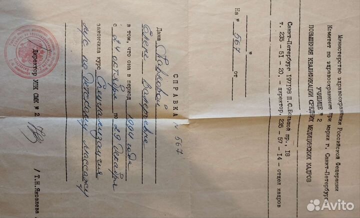 Детский массаж на Парнасе