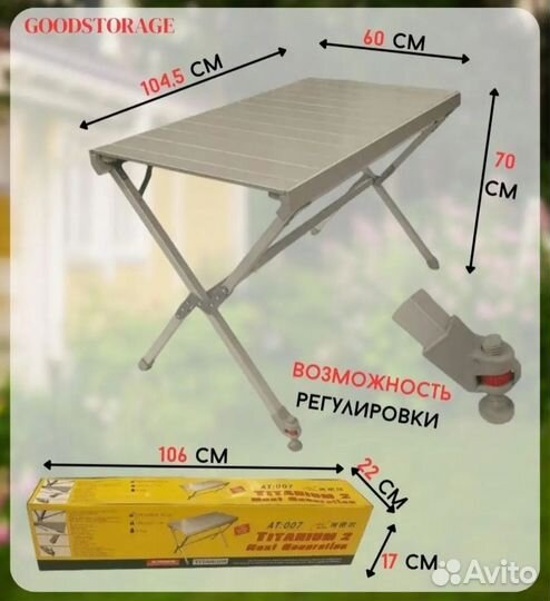 Алюминиевый стол для рыбалки и туризма