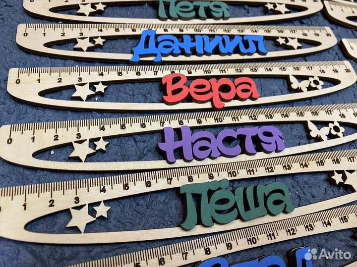 Линейки именные цветные