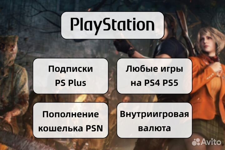 Подписка PS Plus Extra 12 мecяцев (Турция)