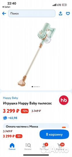 Детский пылесос happy baby