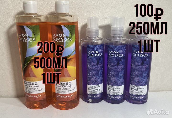 Avon гели для душа