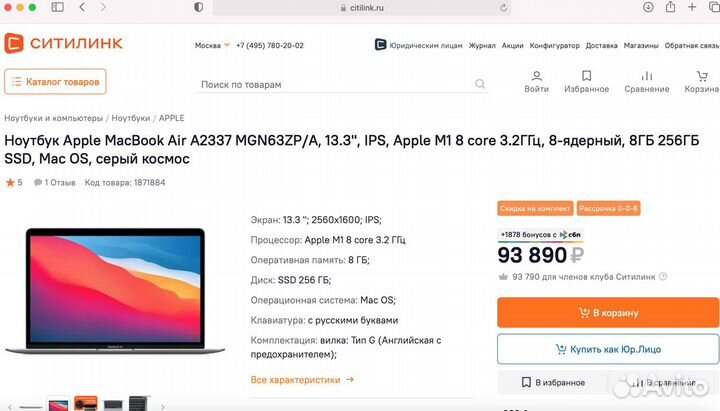 Новый MacBook Air M1 8gb 256gb Grey Запечатан