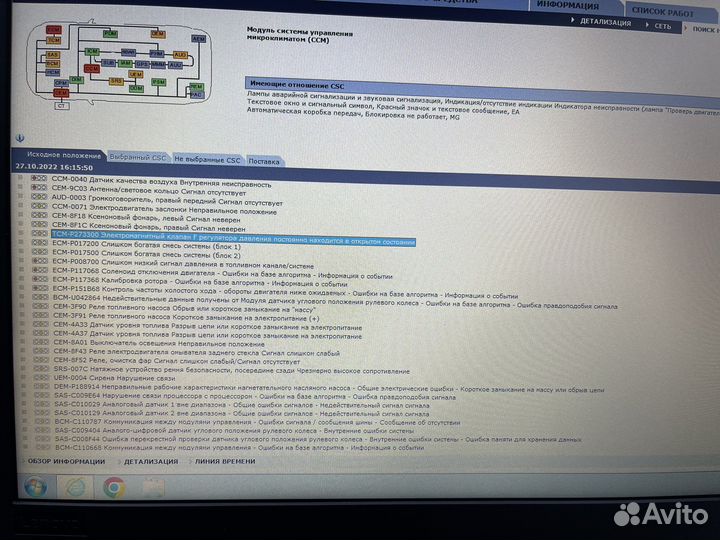 Компьютерная диагностика Вольво volvo