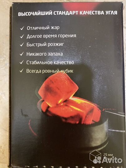 Уголь для кальяна