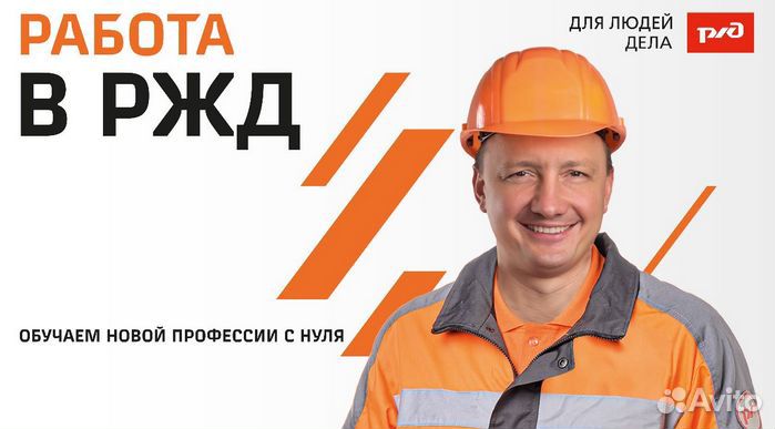 Составитель поездов