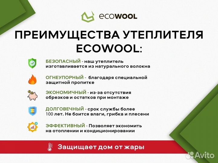 Льно-Конопляный утеплитель 50 мм