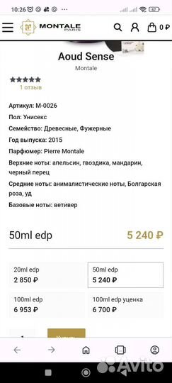 Парфюм оригинал