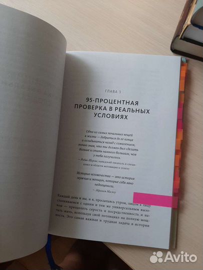 Книга магия утра