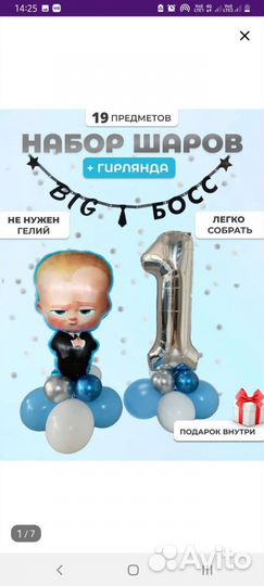 Шары гелевые