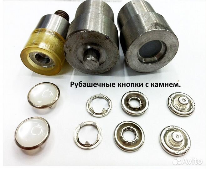 Установка швейной фурнитуры / кнопки, люверсы