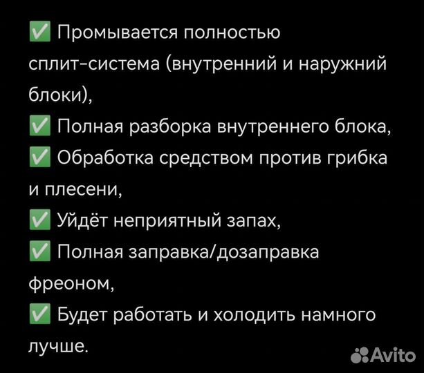 Обслуживание кондиционеров