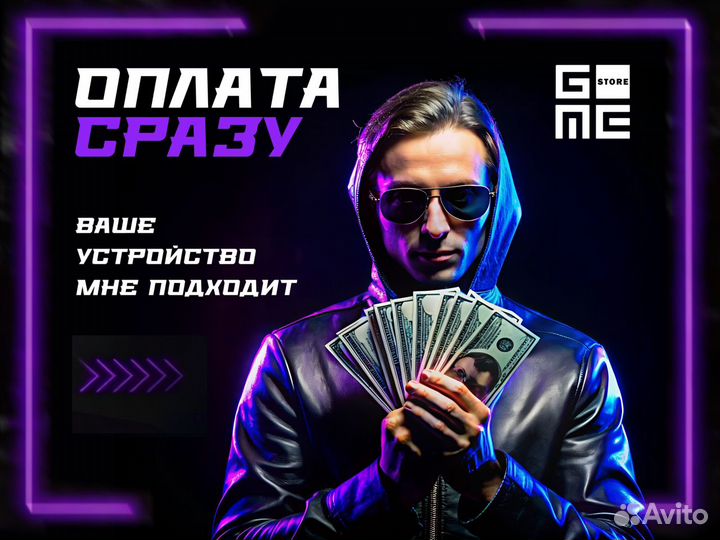 Скупка игровых приставок