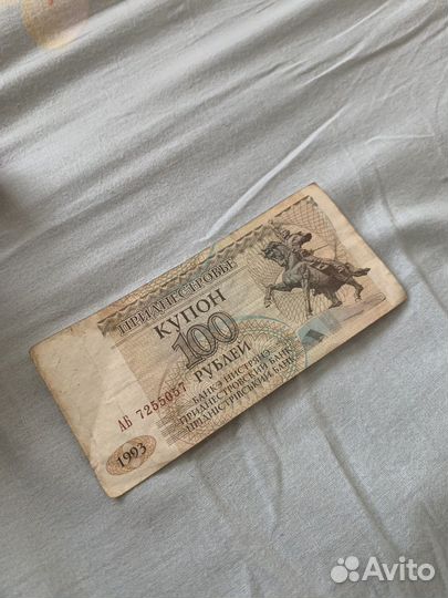 Банкноты СССР