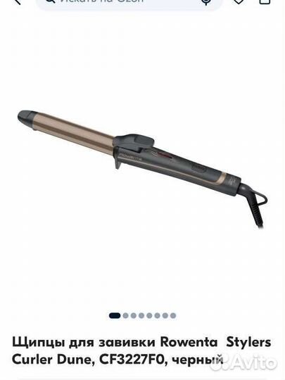 Щипцы для завивки волос