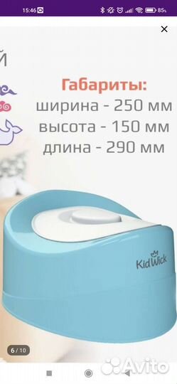 Горшок детский