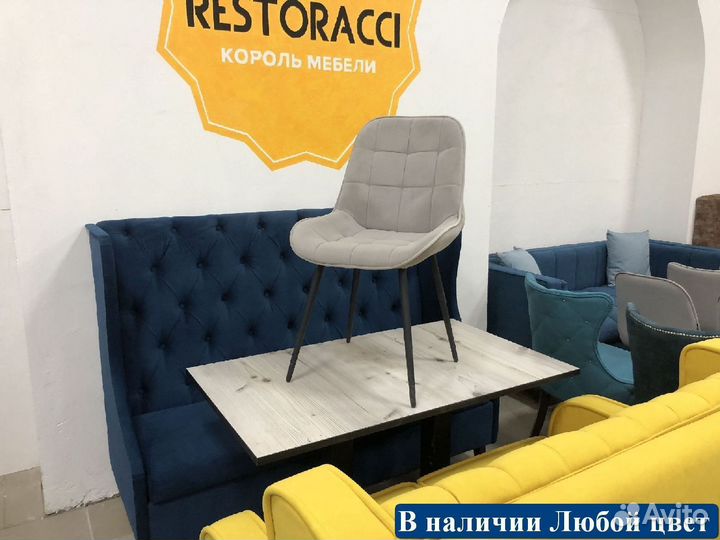 Стул для кухни