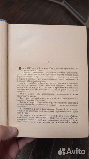 Кожевников Вадим. Щит и меч