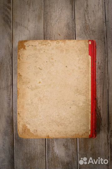 Старые книги СССР