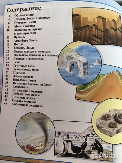 Детские познавательные книги