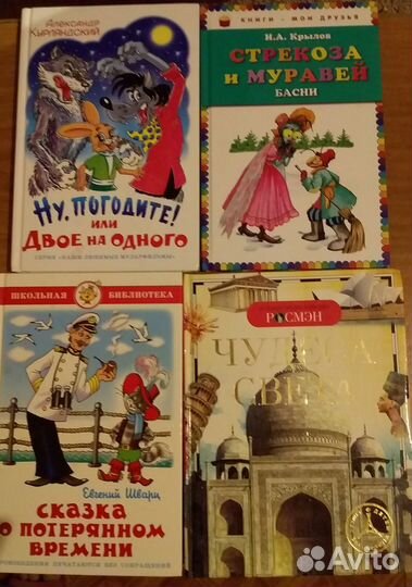 Книги для детей