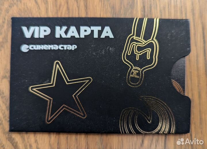 Волшебная карта в кино Синема Стар