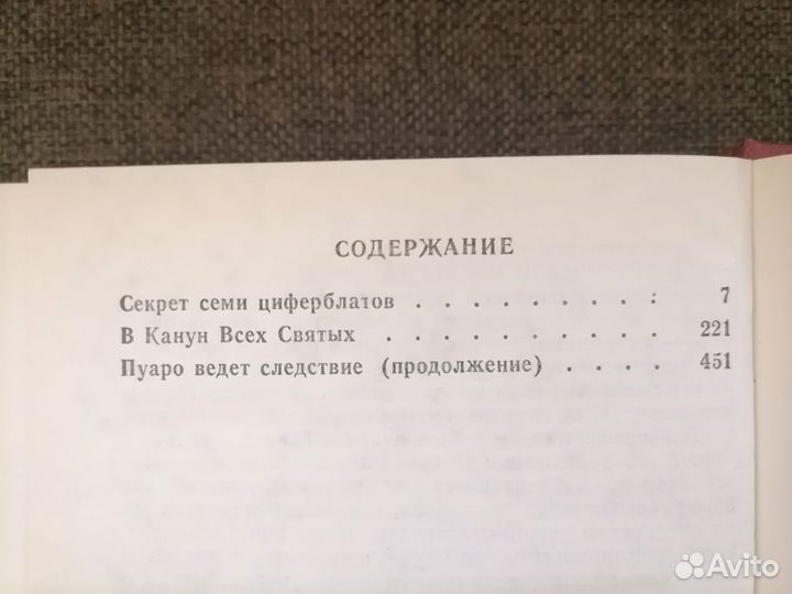 Книги детективы А. Кристи, Ю Несбё, У. Смит и др