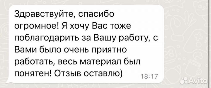 Репетитор по химии