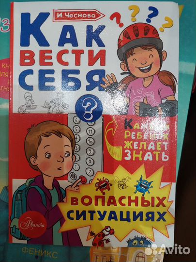 Детские книги психология