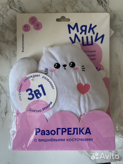 Грелка с вишневыми косточками