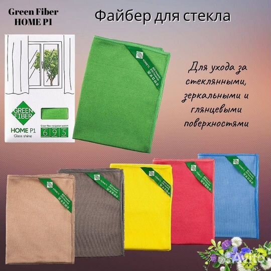 Файбер для стекла