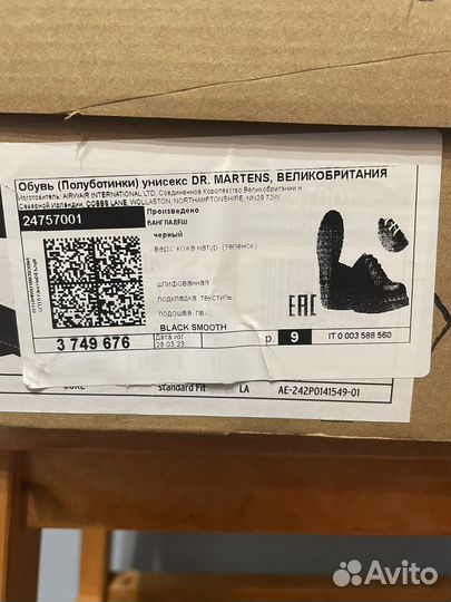 Ботинки Dr martens