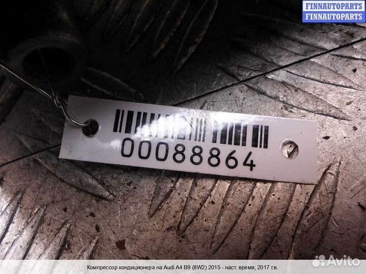 Компрессор кондиционера Audi A4 (8W, B9), 2017 3.0 Бензин