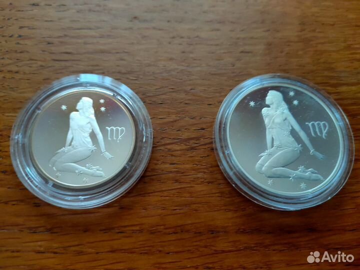 Серебрянные монеты, знак Дева