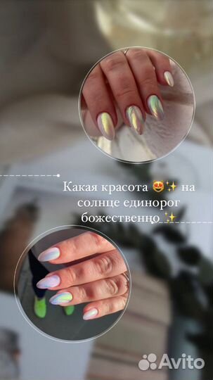 Мастер маникюра