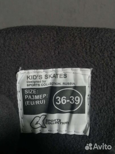Коньки Galaxy детские раздвижные 36-39 р