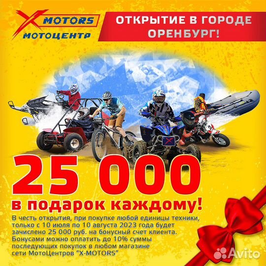 Обновленный promax 320 dominator 2023 на кардане