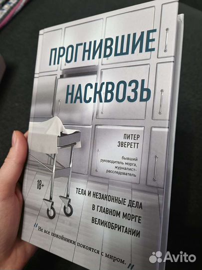Книги ужасы/мистика
