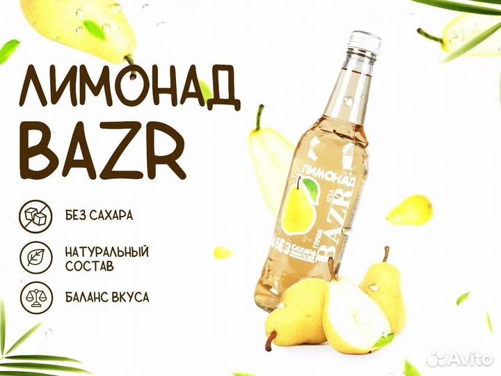 Напитки оптом