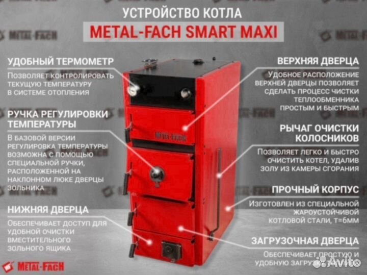 Котел длительного горения Metal-Fach maxi 40кВт