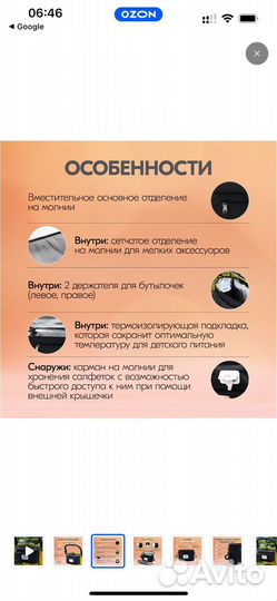 Сумка органайзер на коляску