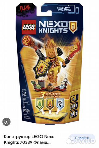 Lego nexo knights