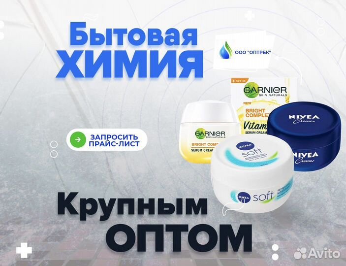 Крем оптом